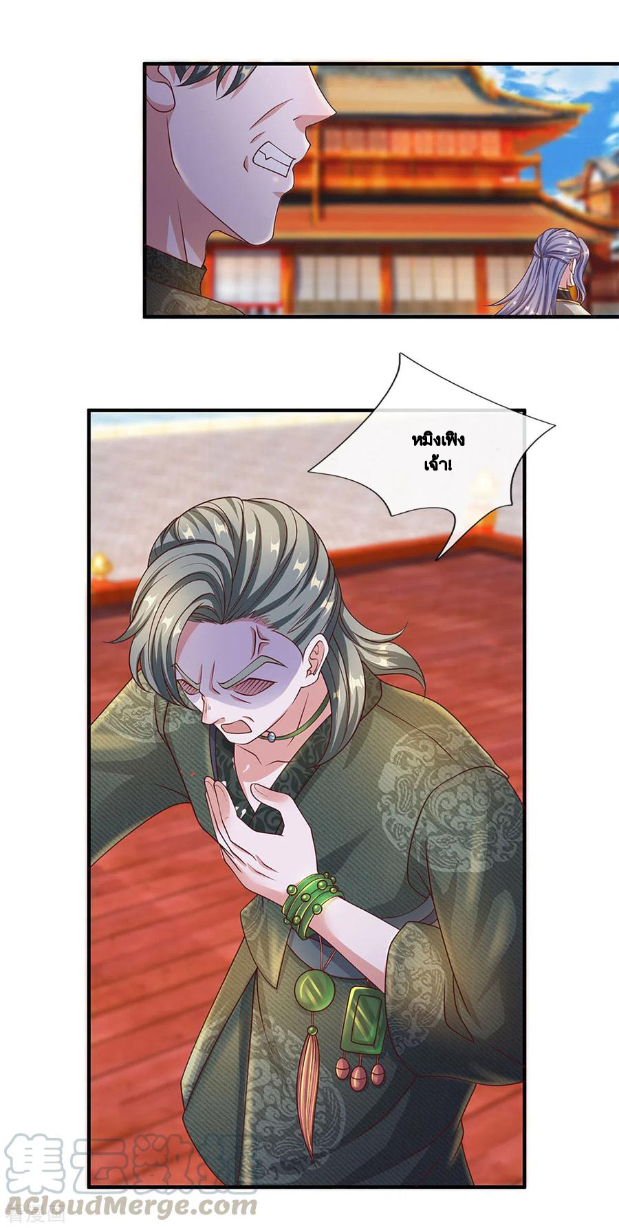 Shura Sword Sovereign ตอนที่ 199 หน้า 2