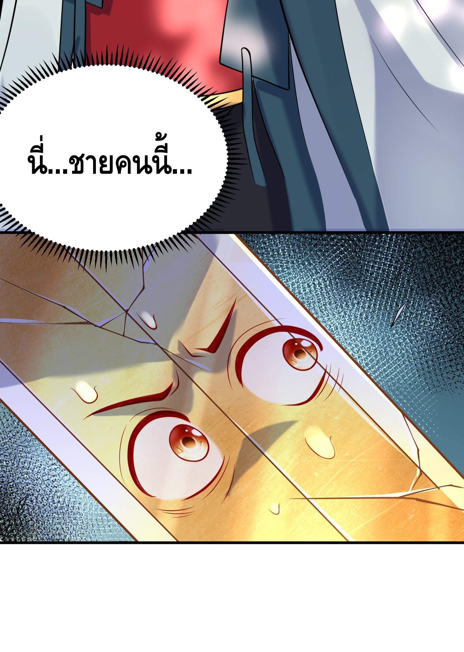 ข้าเป็นเทพเซียนตั้งแต่เมื่อไหร่? ตอนที่ 9 หน้า 51
