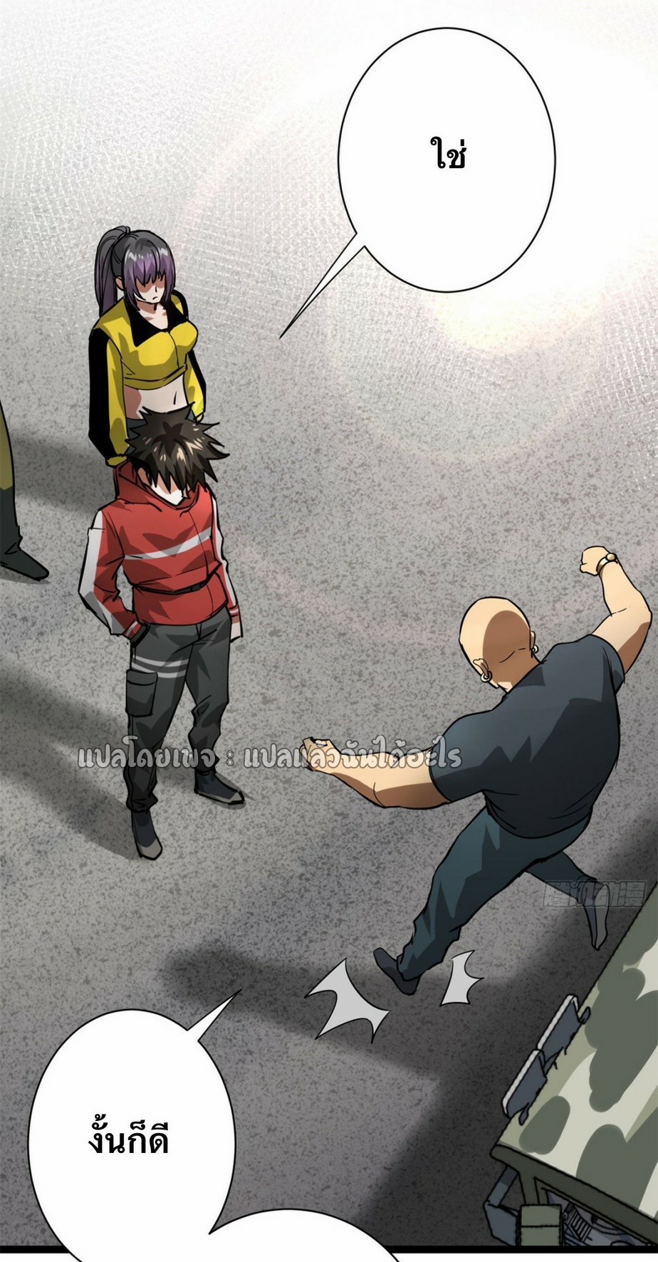 รูเล็ตเวิลด์ สุ่มไอเทมเอาชีวิตรอด ตอนที่ 156 หน้า 36