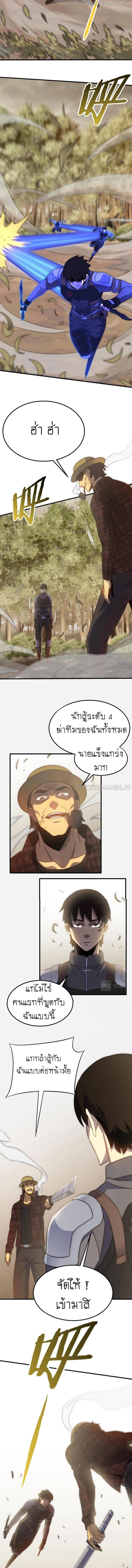Apocalyptic Thief ตอนที่ 59 หน้า 5