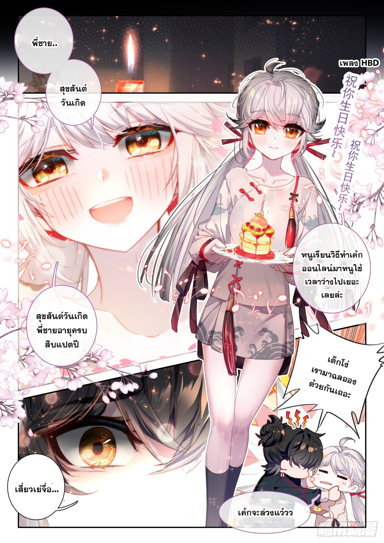 Krypton Jin Chengxian - ฉันจะเป็นอมตะด้วยระบบเงินตราให้ได้ ตอนที่ 1 หน้า 12