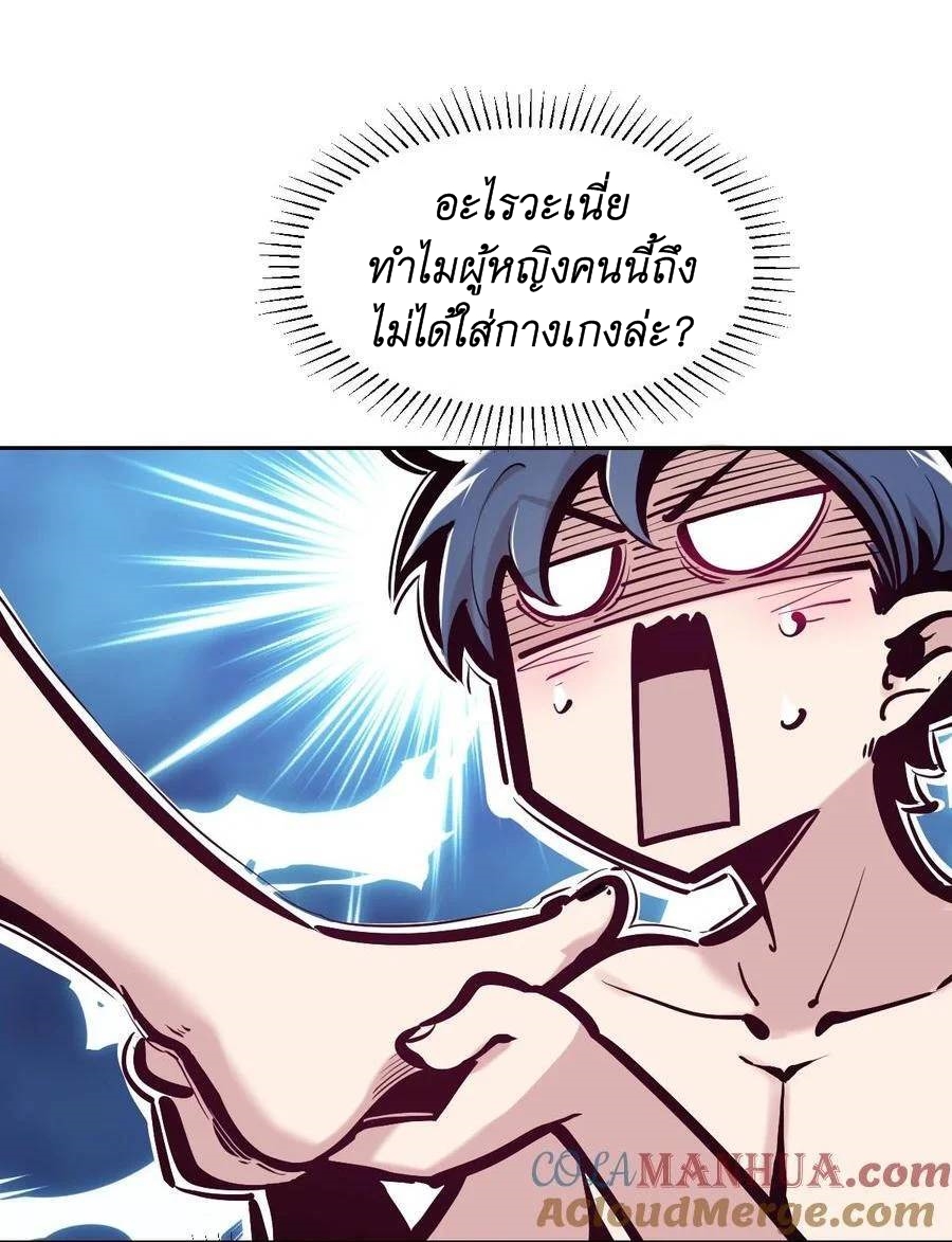 Demon x Angel can't get along! ตอนที่ 118 หน้า 2
