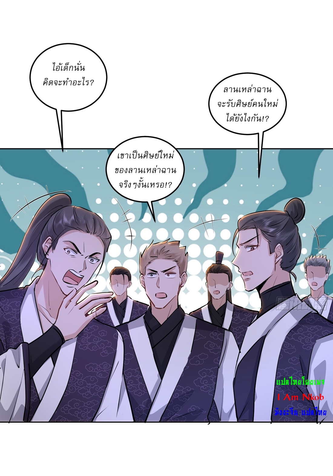 As An Immortal, I Only Practice Forbidden Arts เซียนอย่างข้า ฝึกเพียงเคล็ดวิชาต้องห้ามเท่านั้น! ตอนที่ 40 หน้า 4