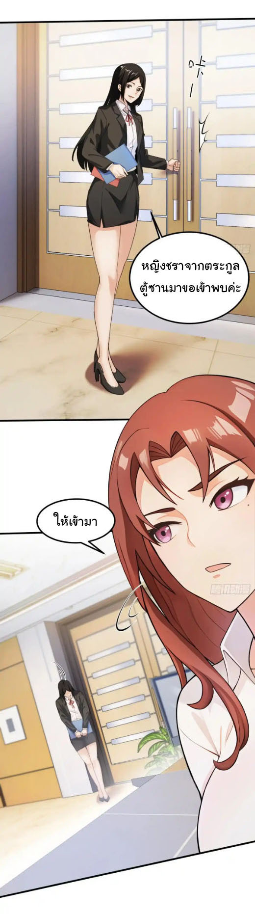 ภรรยาจักรพรรดินีกับสามีขยะ ตอนที่ 63 หน้า 20