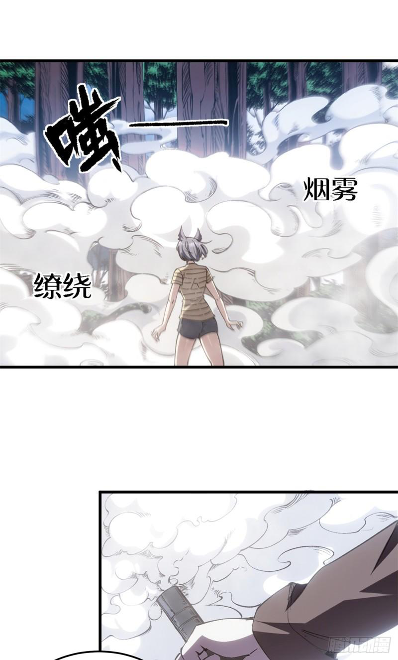 The warden who guards the witches ตอนที่ 13 หน้า 22