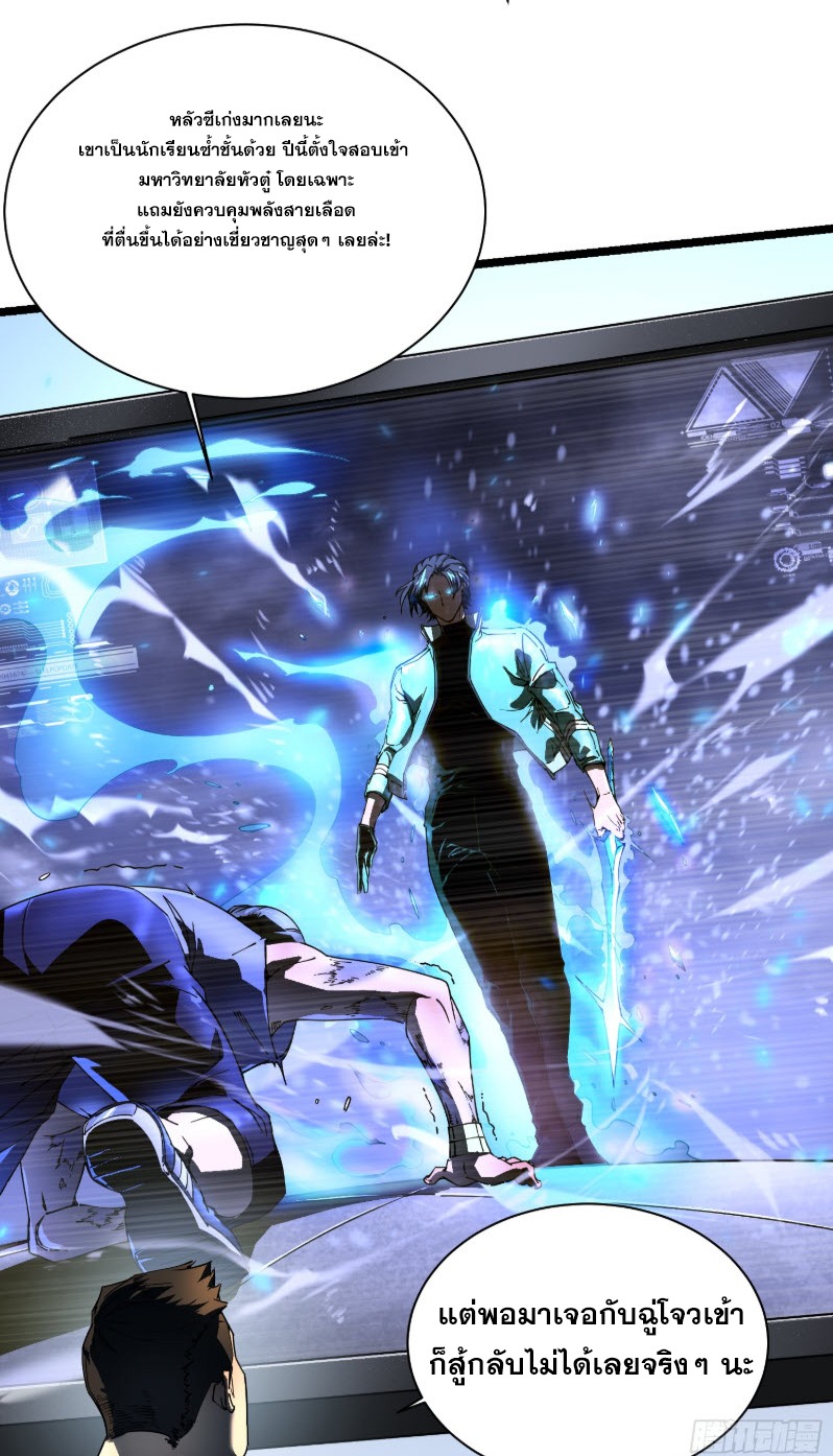 วิวัฒนาการแห่งพลังยุทธ์ขั้นสูง จุดเริ่มต้นจากการตื่นรู้ในฐานะราชาแห่งอสูร! ตอนที่ 6 หน้า 40