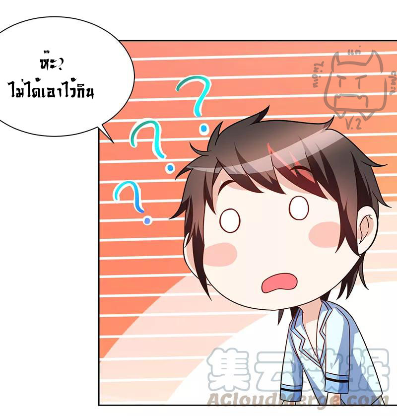 1.ผู้ประกอบการความบัญเทิงต้างโลก ตอนที่ 3 หน้า 22