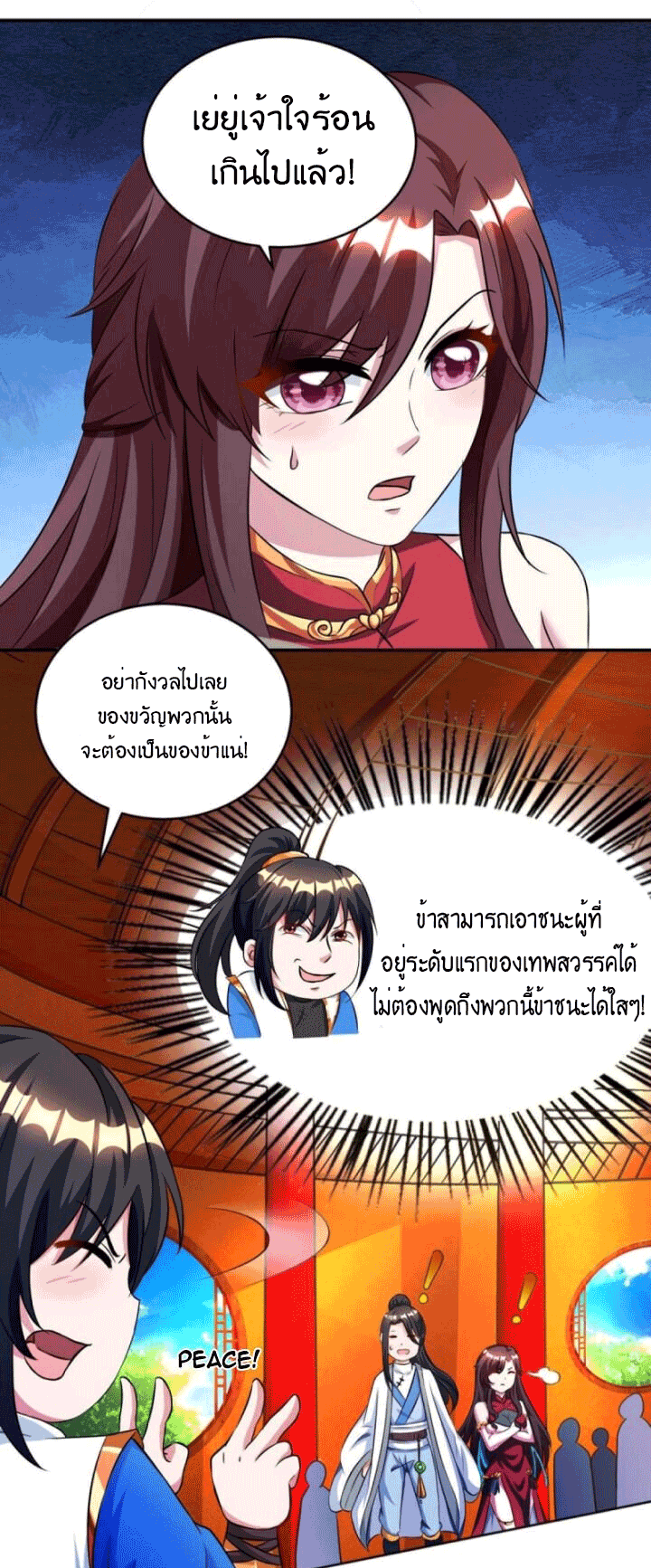 One Step Toward Freedom ตอนที่ 136 หน้า 18