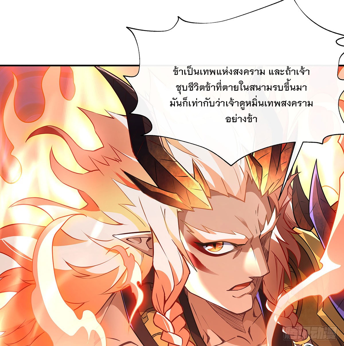 ศิษย์ของข้าล้วนมีอนาคตที่ยิ่งใหญ่ (ชนจีน) ตอนที่ 141 หน้า 16