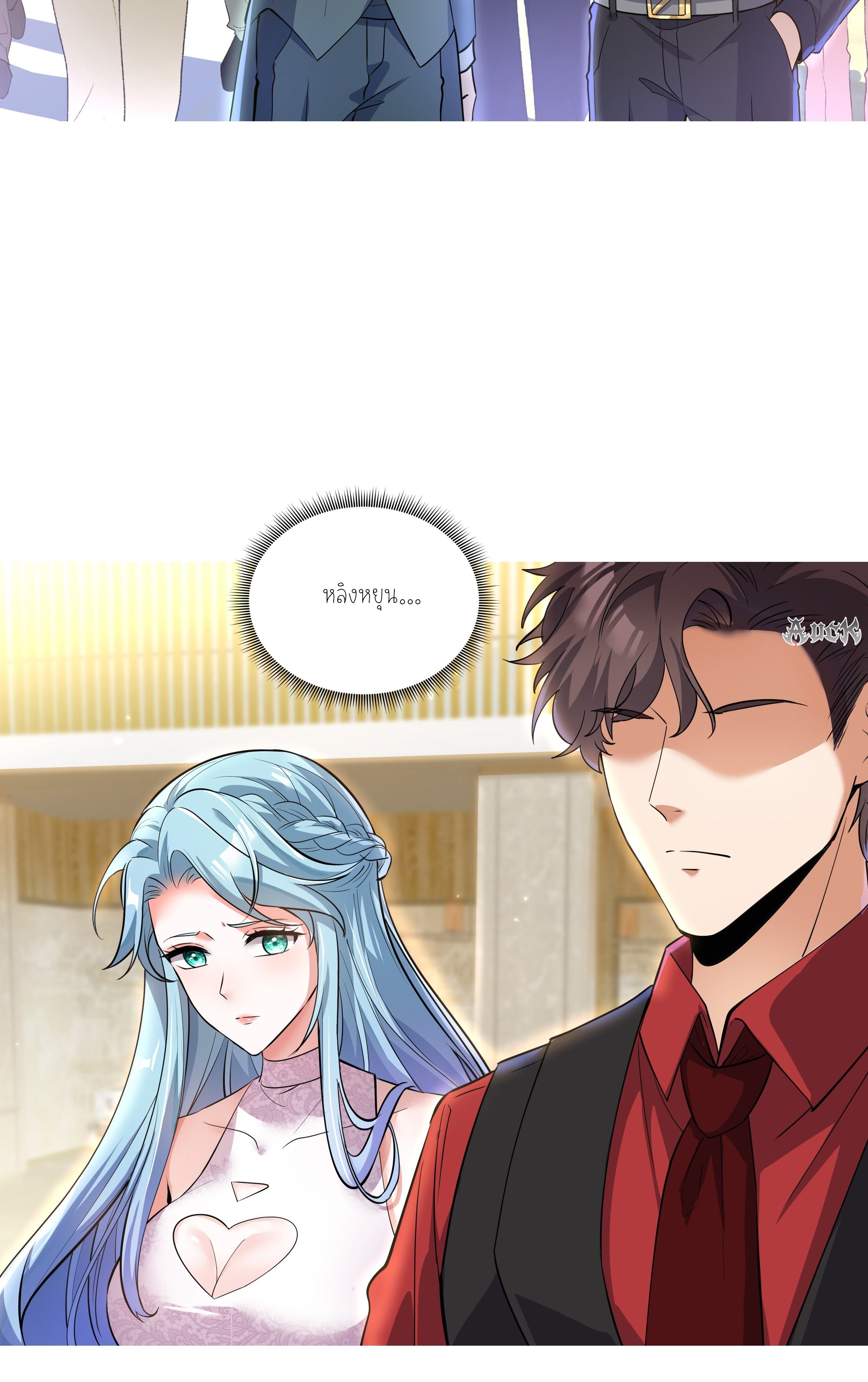 ลูกเขยผู้บ้าคลั่ง (จักรพรรดิอมตะ) ตอนที่ 3 หน้า 16