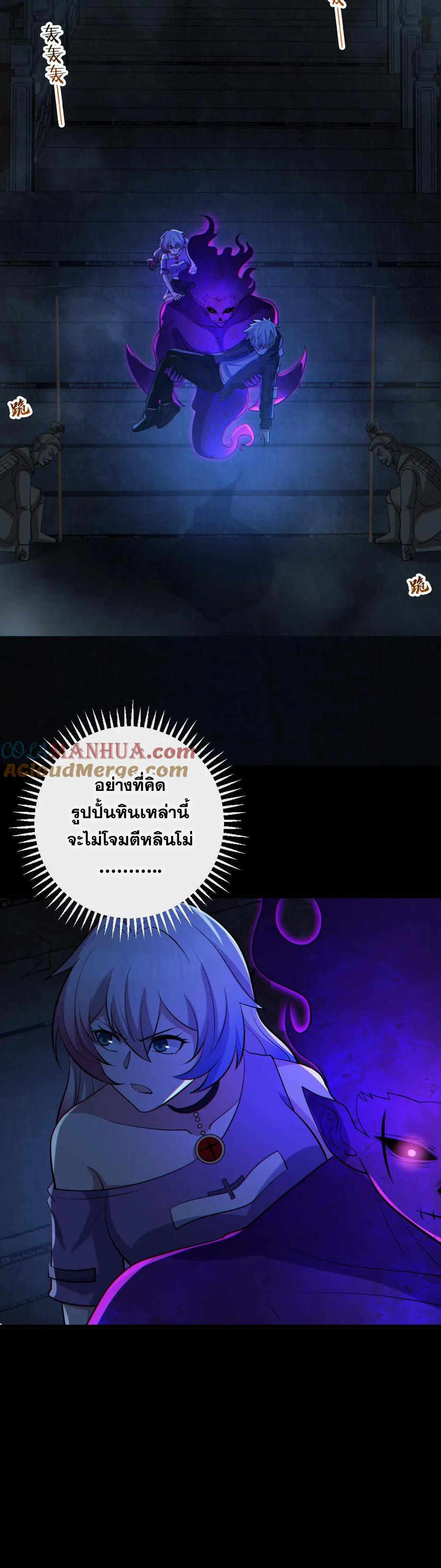 ในร่างของฉันมีผีเป็นพันล้านตัว ตอนที่ 62 หน้า 10