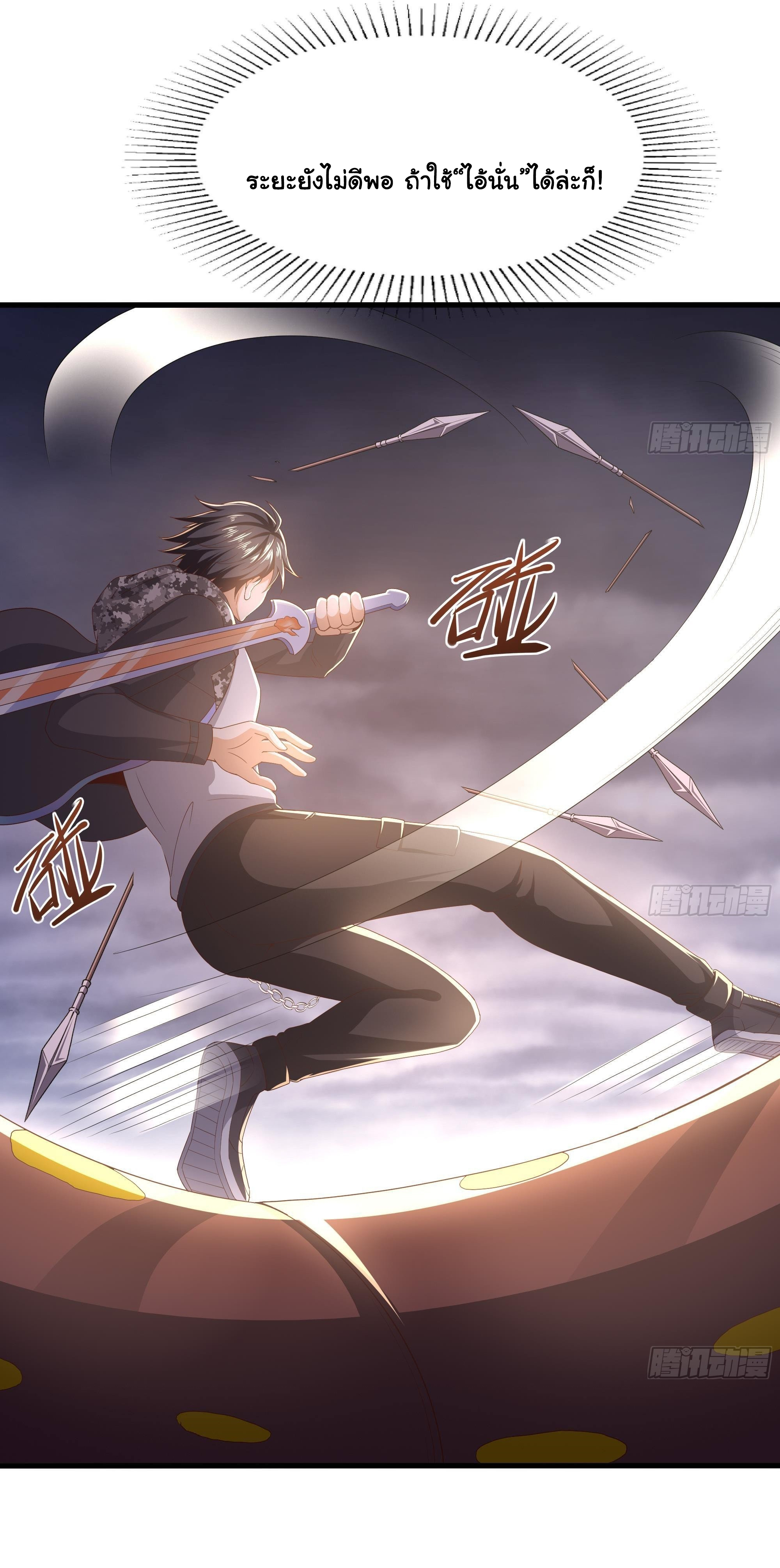 King of Hell ราชาแห่งยมโลก ตอนที่ 27 หน้า 25