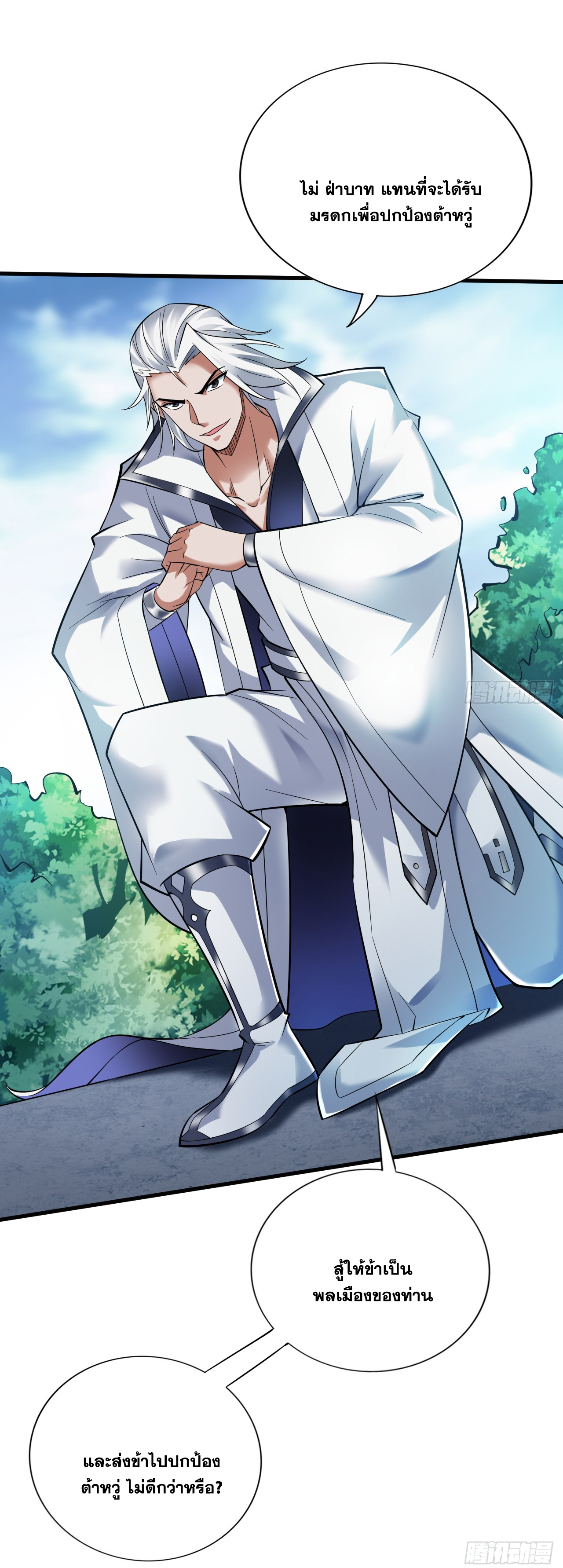 ข้าอยู่อย่างสันโดษมากว่า 100,000 ปี (ทันจีน) ตอนที่ 49 หน้า 13