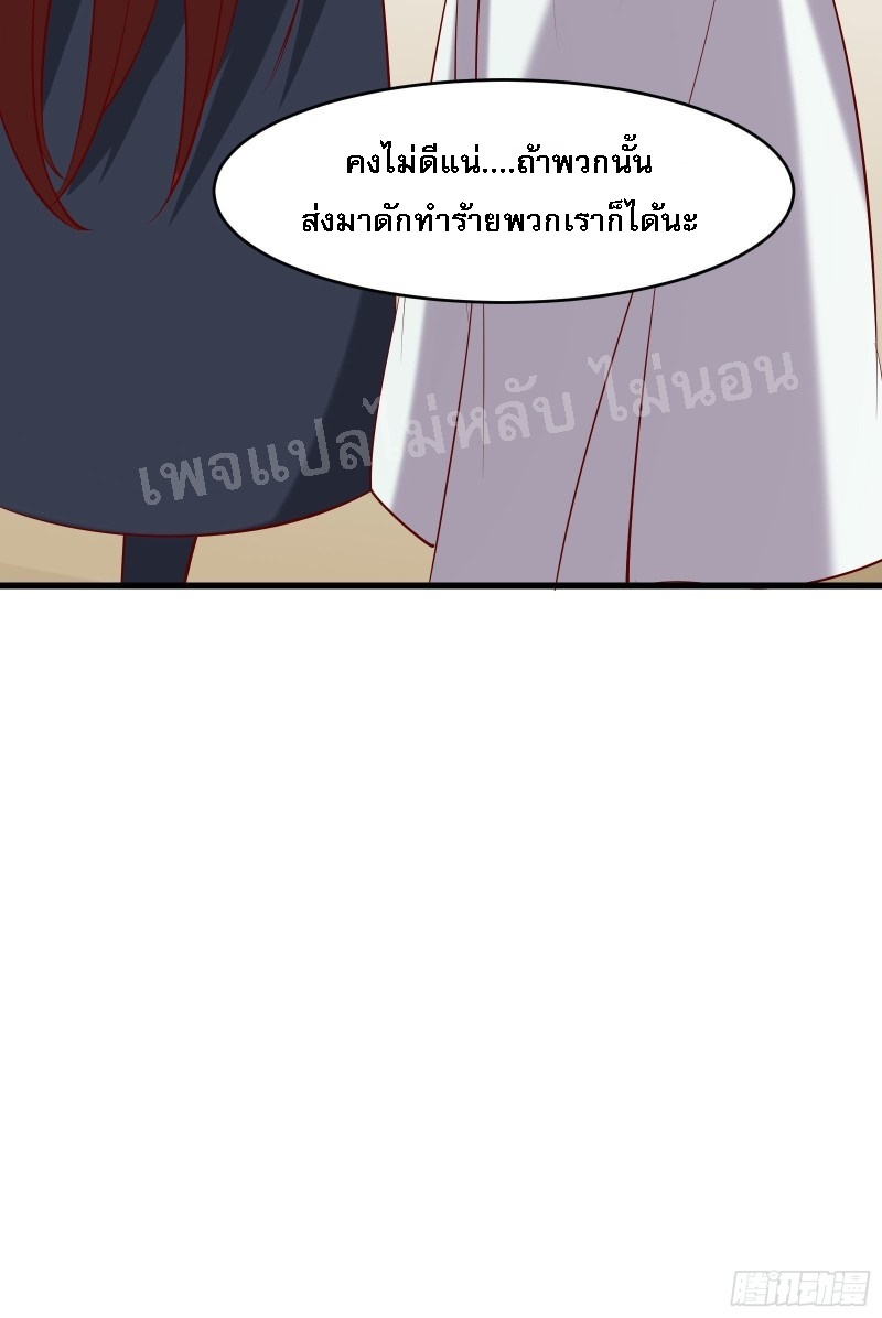 ฮาเร็มของข้ามีแต่ลูกศิษย์หญิงทั้งนั้น ตอนที่ 19 หน้า 17