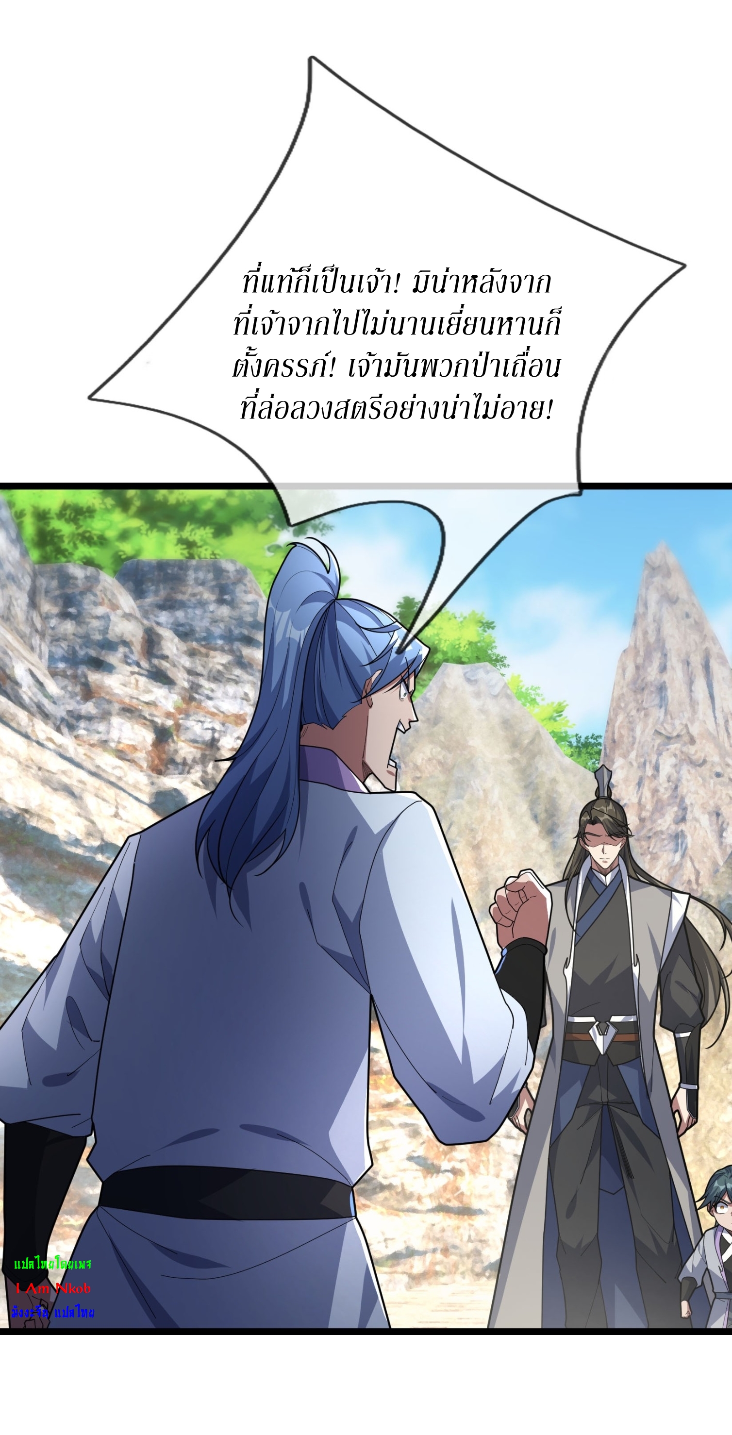 Immortals Are Slaves, Gods Are Servants, And the Emperor is a Watchdog ตอนที่ 6 หน้า 52