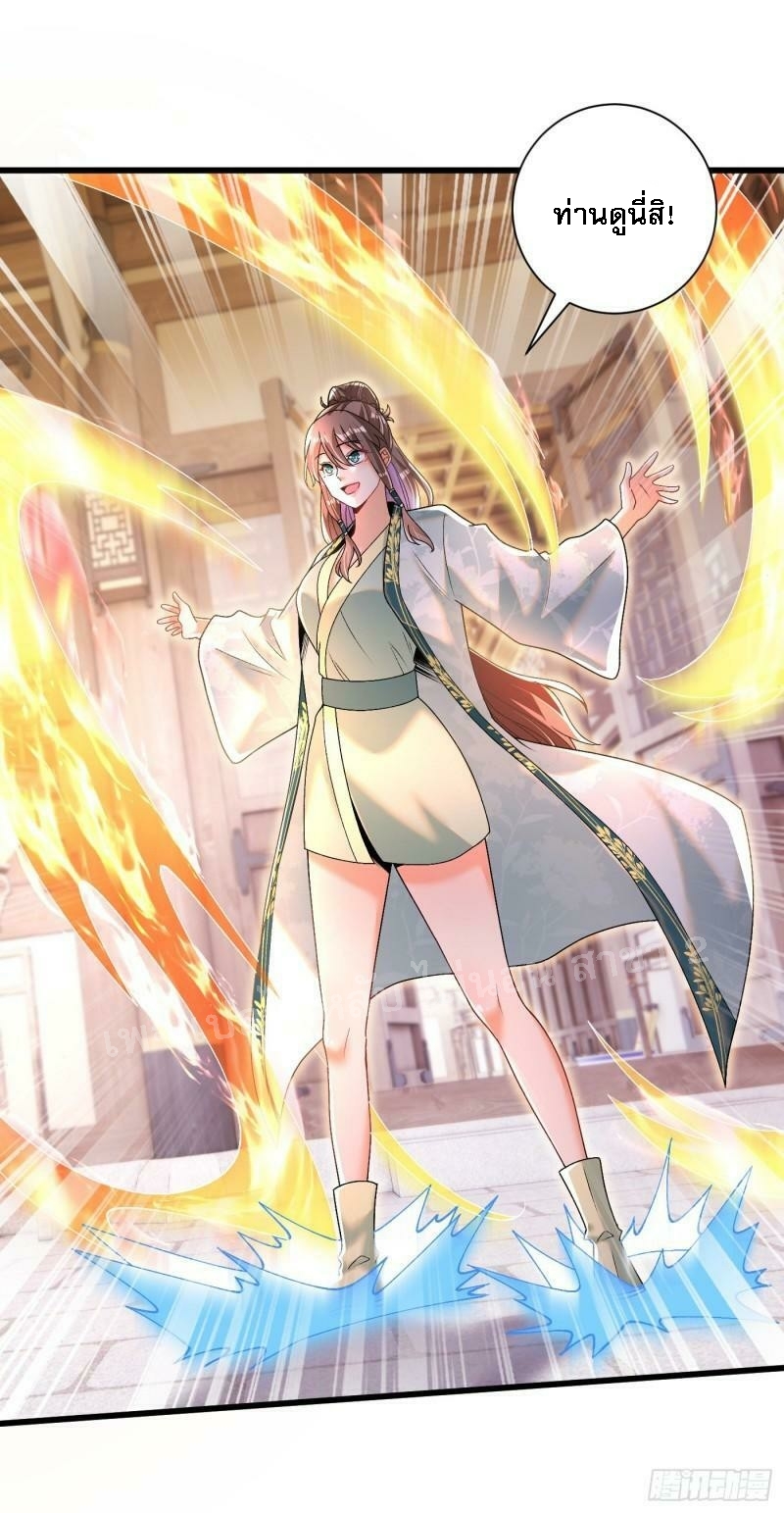 การหวนคืนของอัจฉริยะสุดแกร่ง ตอนที่ 13 หน้า 7