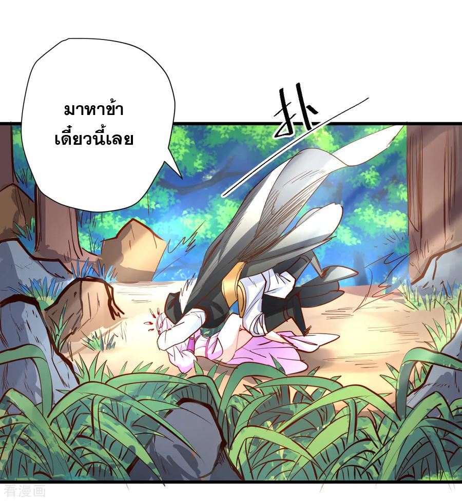 The Strongest Golden Kidney System ตอนที่ 61 หน้า 24