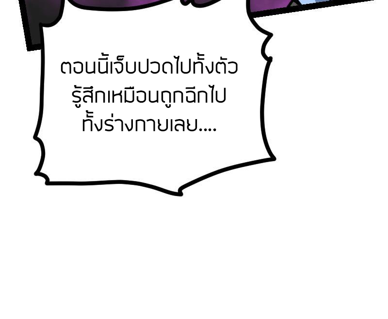 Peerless sword god เทพกระบี่ไรเทียมทาน ตอนที่ 37 หน้า 100