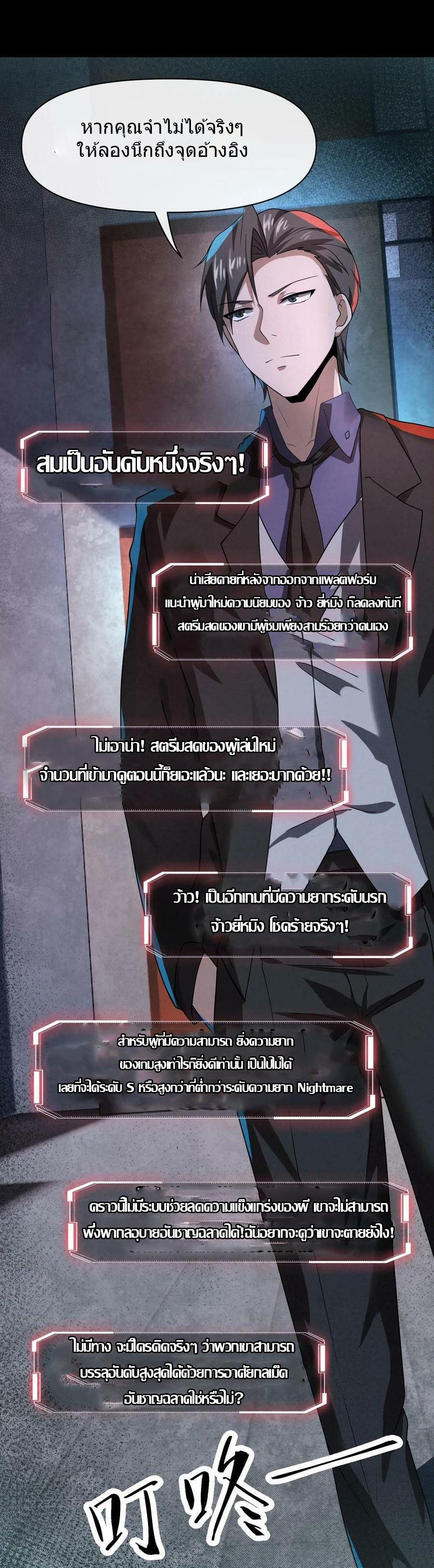 Overly Ferocious of Being Cautious ตอนที่ 15 หน้า 7