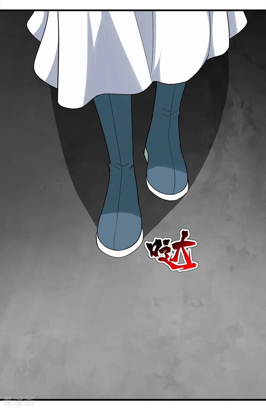 เทพอสูรสยบฟ้า ตอนที่ 55 หน้า 18