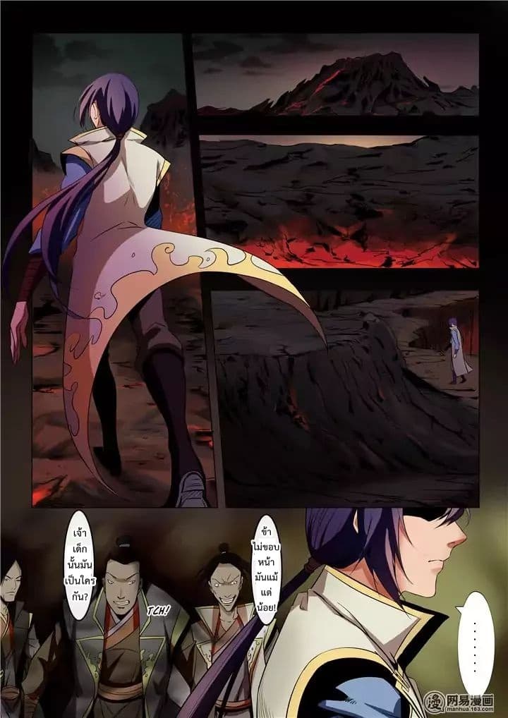 Apotheosis – การยกระดับสู่สถานะของพระเจ้า ตอนที่ 21 หน้า 8