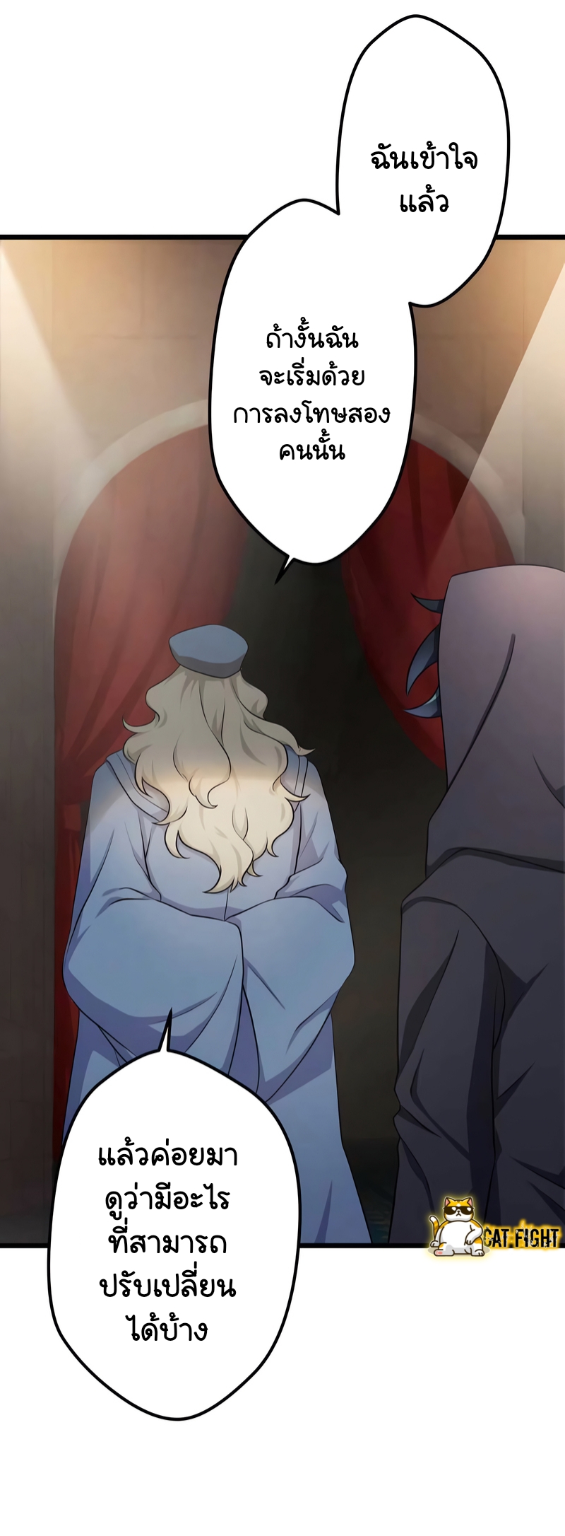ฉันกลับชาติมาเกิดใหม่เป็นก็อบลินระดับ SSS ตอนที่ 18 หน้า 22