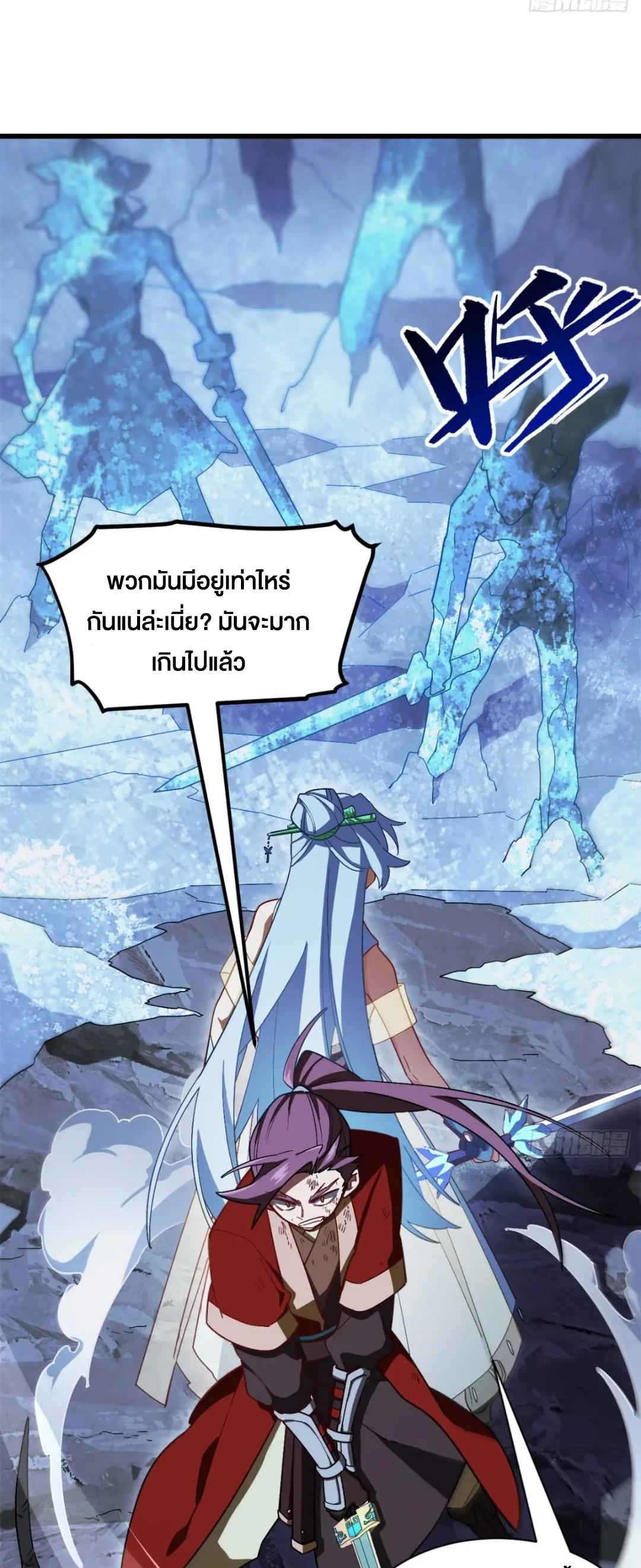 กำเนิดร่างเทวะบรรพกาล ตอนที่ 56 หน้า 37