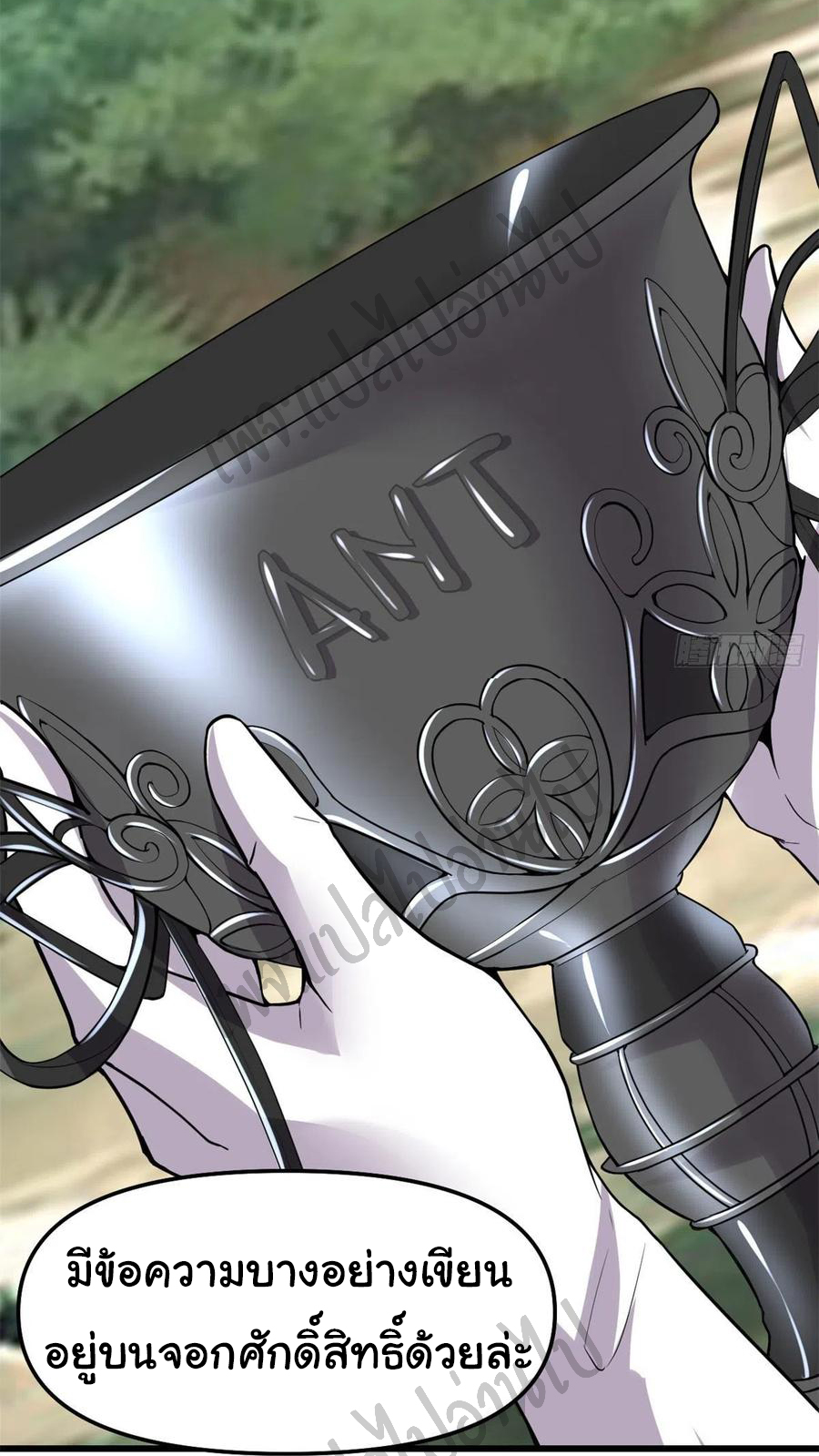 I might be a fake fairy ตอนที่ 133 หน้า 29