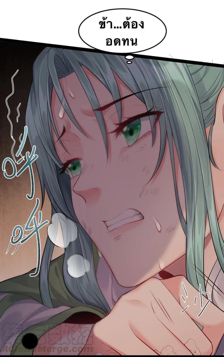 เทพวายร้ายกลับชาติมาเกิดใหม่ ตอนที่ 15 หน้า 21