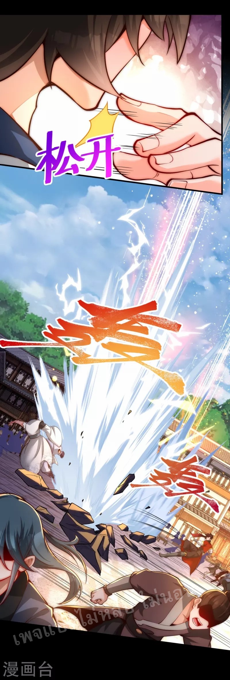 |.ข้านี่แหละราชันย์เทพสวรรค์แห่งพิภพ ตอนที่ 12 หน้า 14