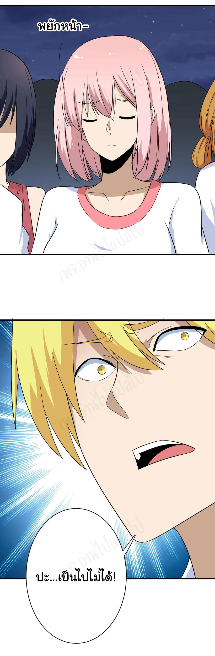 Sanjie Taobao Store ระบบร้านค้าเทพเจ้า ตอนที่ 196 หน้า 30