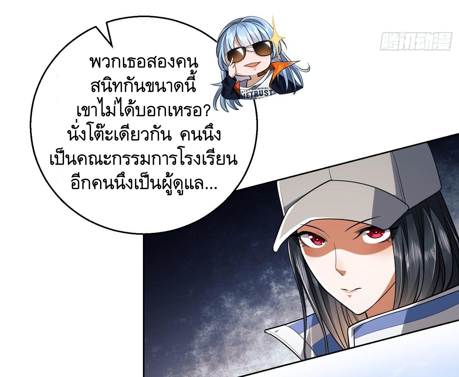 THE FIRST ORDER ตอนที่ 83 หน้า 18