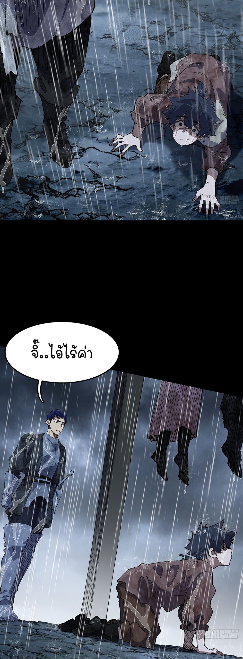 ภูเขาศพทะเลเลือด: การกลับมาของวีรบุรุษ | Mountains of Corpses and Seas of Blood | The Demon-Slaying Madman—Reborn as a Demon ตอนที่ 31 หน้า 21