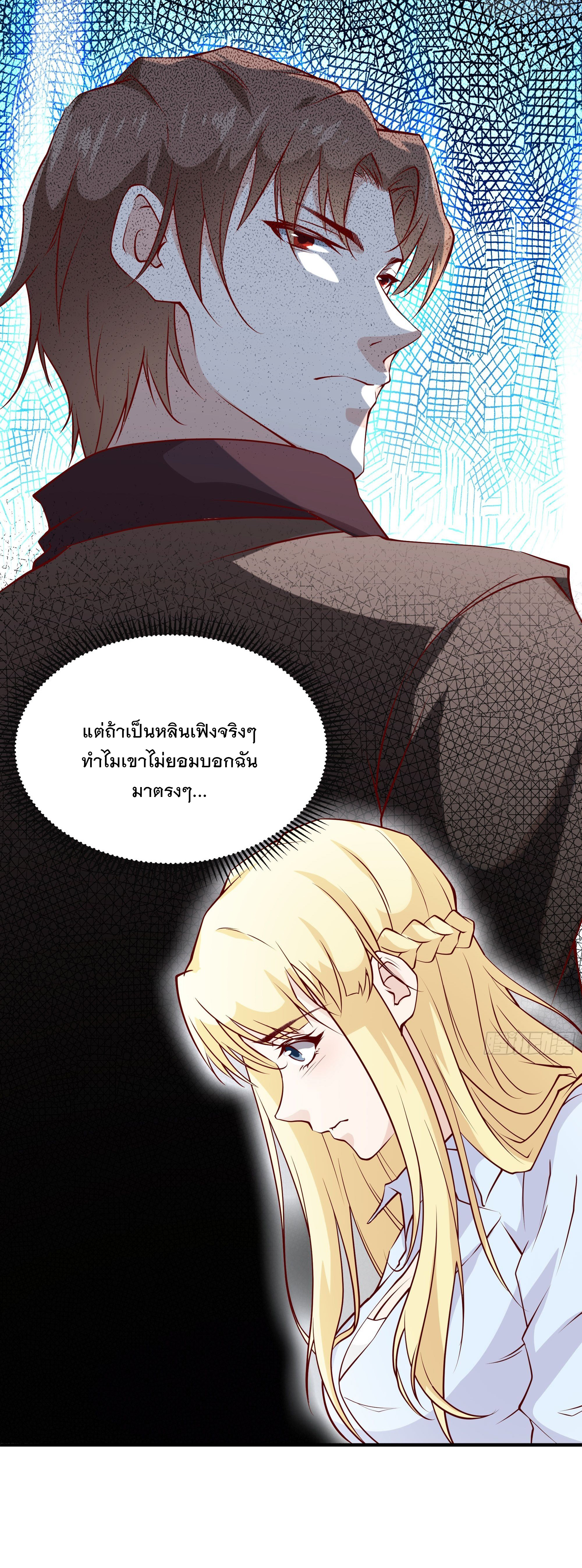 พ่อของฉันเป็นเทพสงครามที่แข็งแกร่งที่สุด ตอนที่ 25 หน้า 20