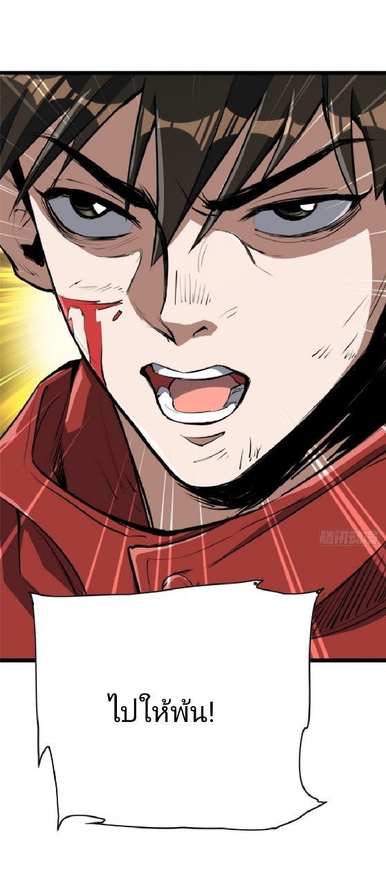 รูเล็ตเวิลด์ สุ่มไอเทมเอาชีวิตรอด ตอนที่ 50 หน้า 46