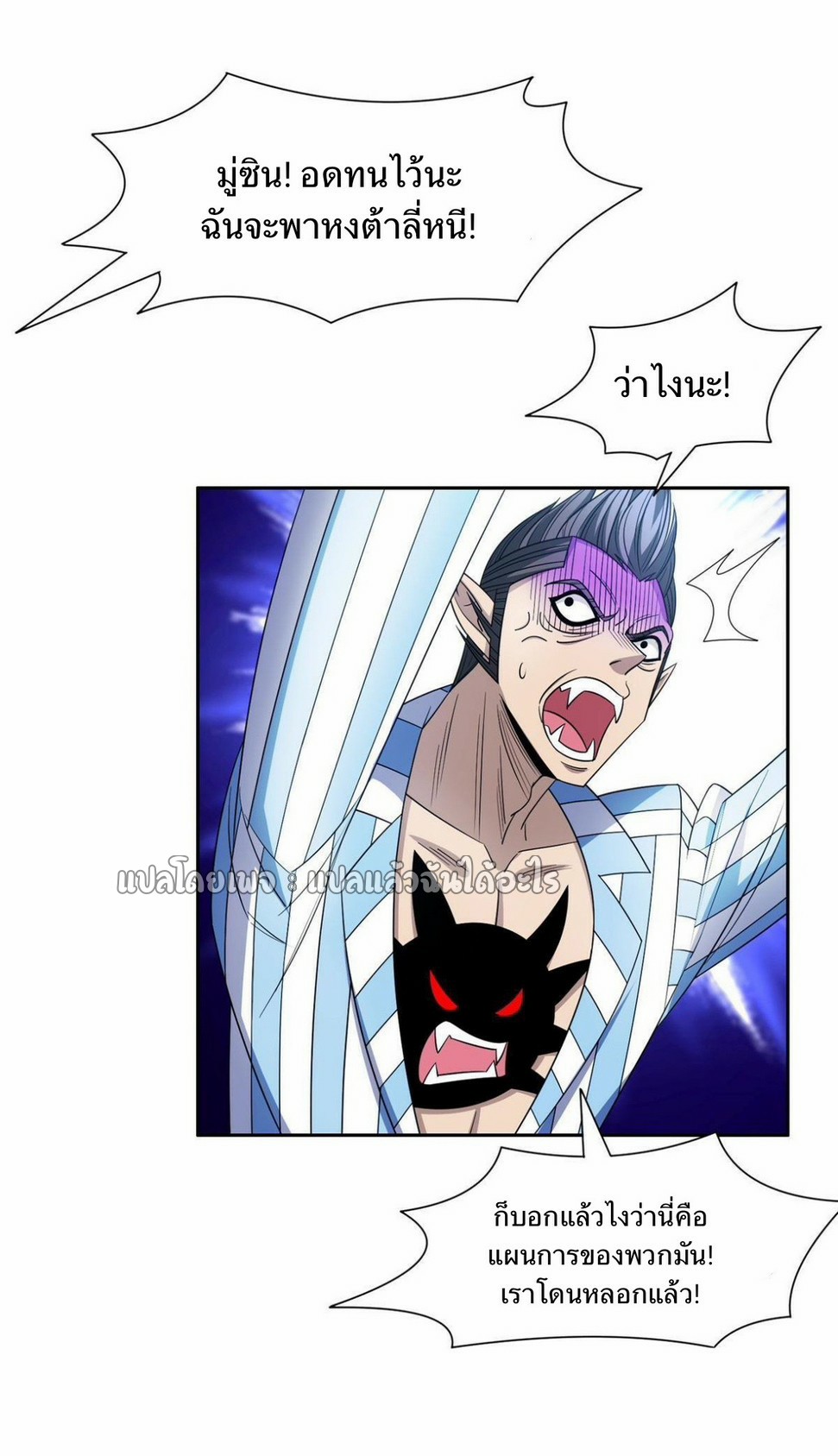การเกิดใหม่ของพระเจ้ากับระบบผลาญเงินสุดกาว ตอนที่ 146 หน้า 14