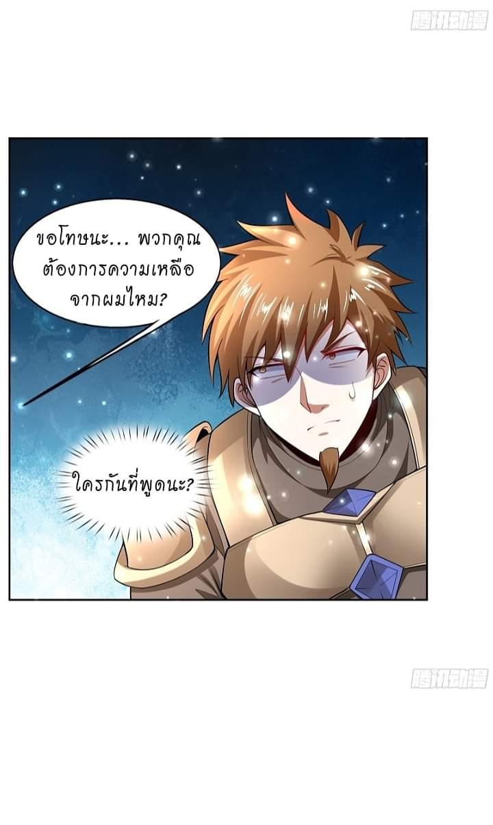 The best game master of the city – สุดยอดเซียนเกมแห่งคนร ตอนที่ 6 หน้า 11