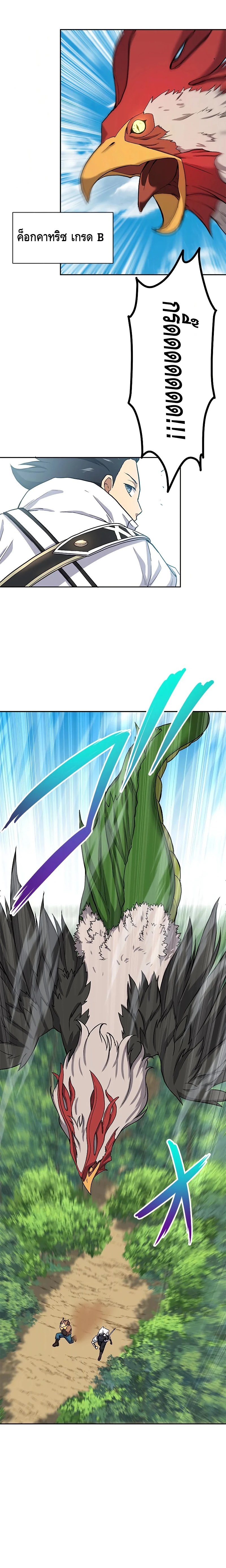 ชีวิตที่สามของนักดาบเวทย์ผู้ไร้เทียมทาน ตอนที่ 3 หน้า 10