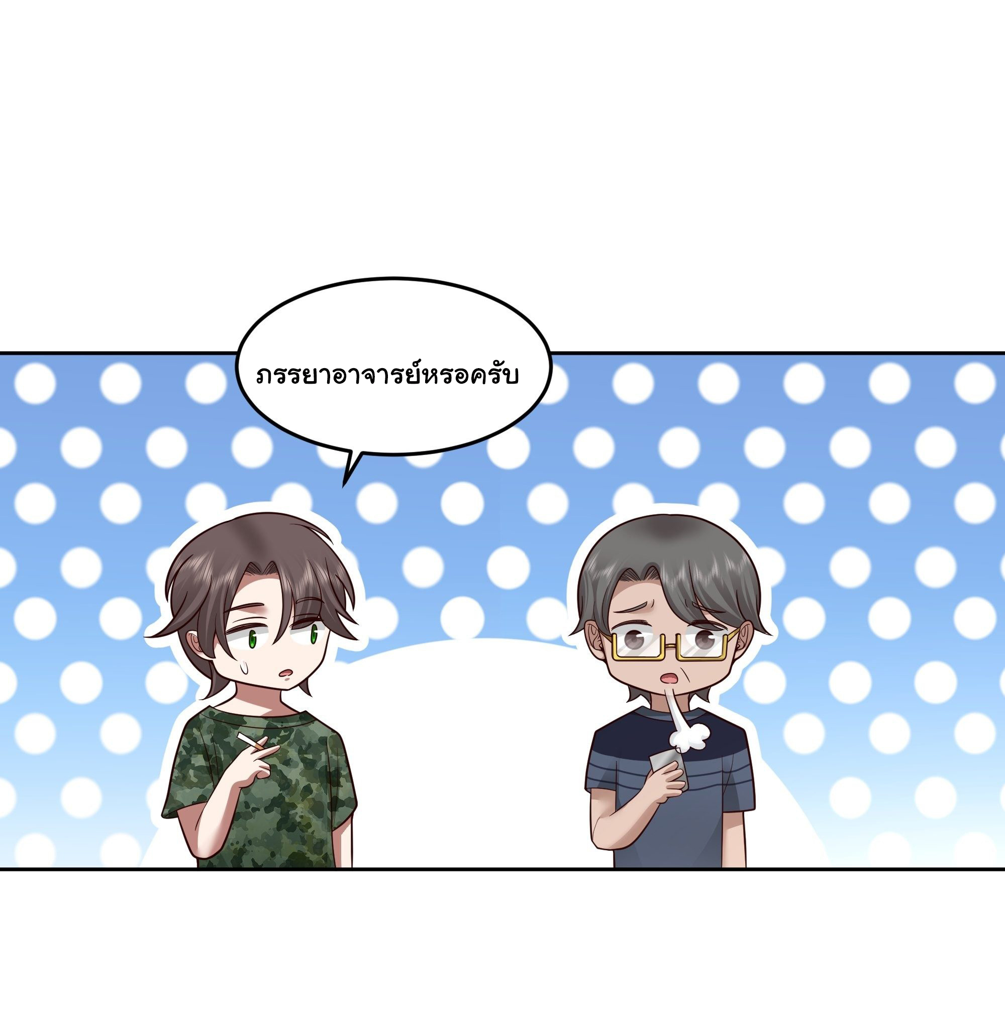 ผมไม่ได้อยากกลับมาเกิดใหม่เลยจริงๆ ตอนที่ 10 หน้า 58