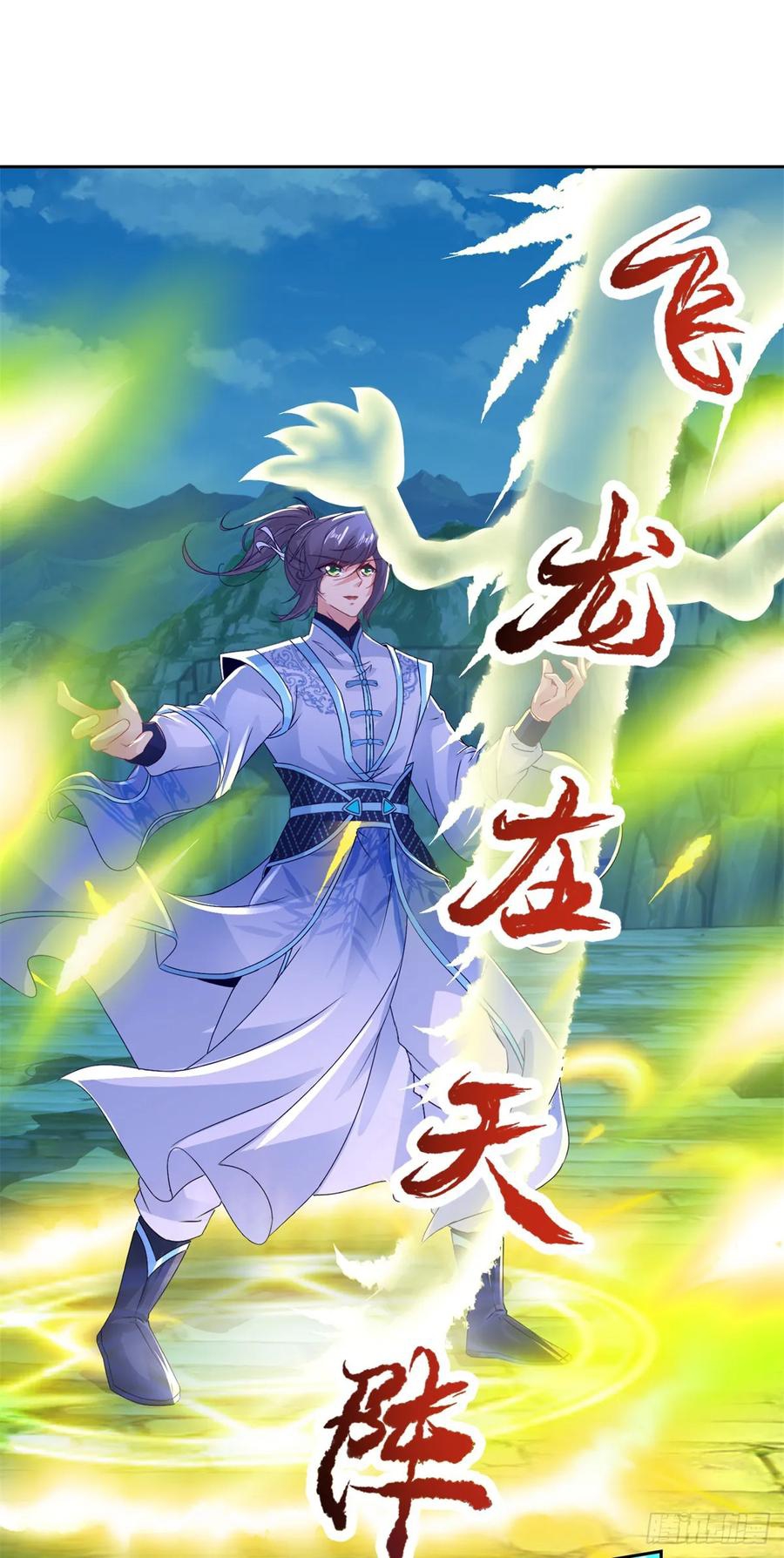 จักรพรรดิวิญญาณศักดิ์สิทธิ์ (ทันจีน) ตอนที่ 281 หน้า 26