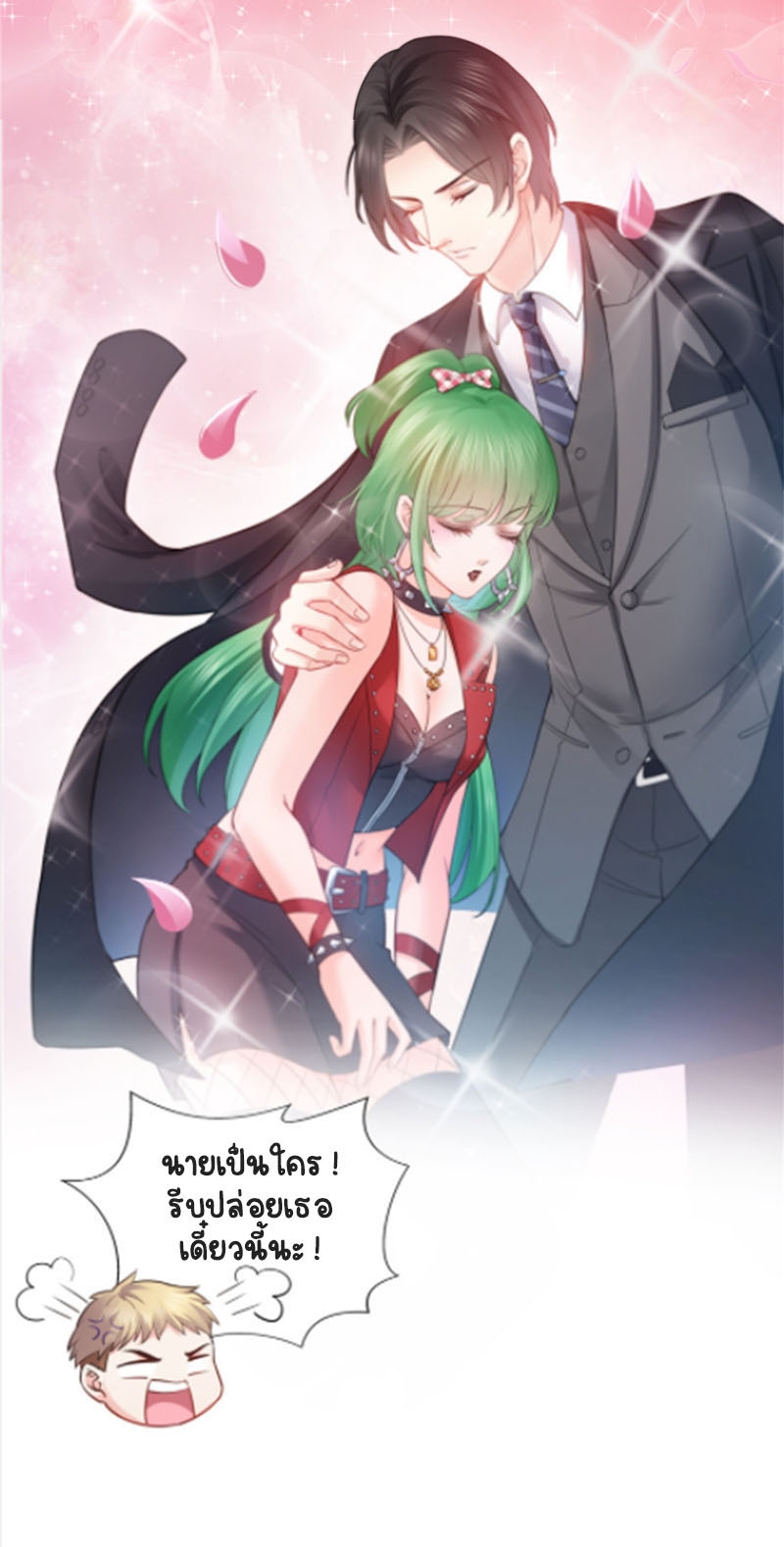 (ชนจีน)Perfect Secret Love The Bad New Wife Is a Little Sweet ตอนที่ 36 หน้า 5