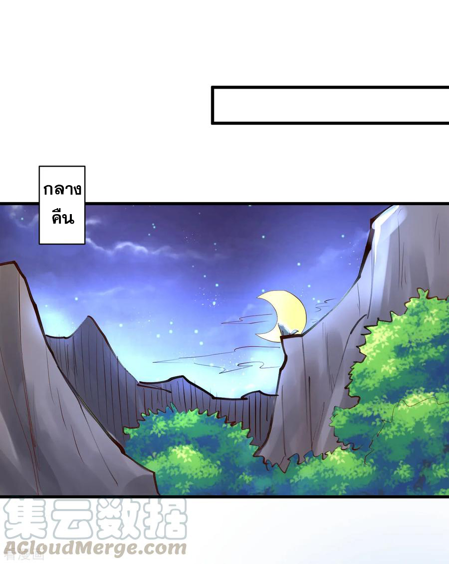 The Strongest Golden Kidney System ตอนที่ 61 หน้า 26