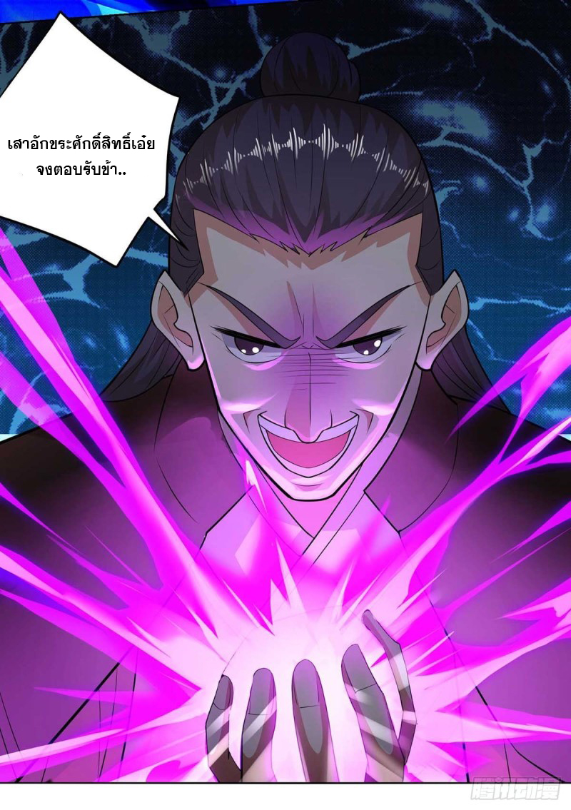 จักรพรรดิ 80,000 ปี ตอนที่ 94 หน้า 14