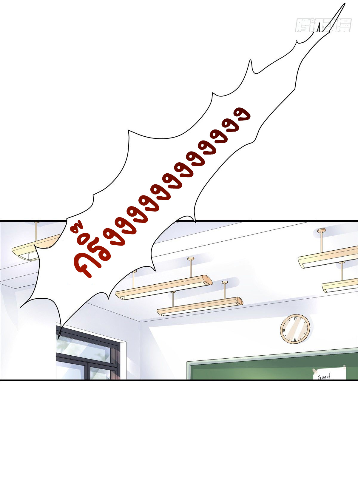 เจ้าชายโรงเรียนแห่งชาติเป็นเด็กผู้หญิง ตอนที่ 65 หน้า 17