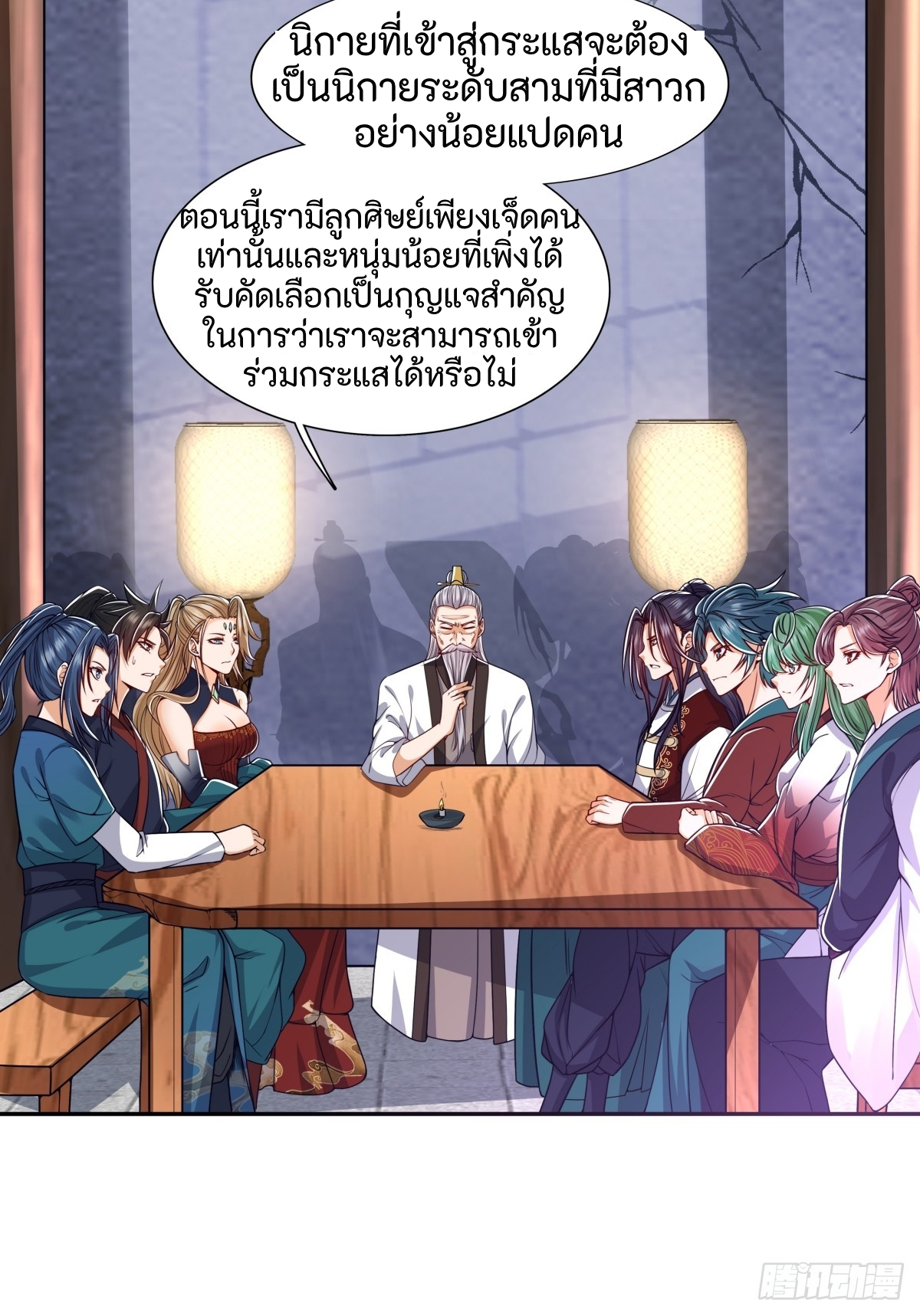 ผู้ฝึกฝนอมตะที่ฝึกฝนจากจินตนาการ Immortal Cultivator Cultivating From Imagination ตอนที่ 1 หน้า 31