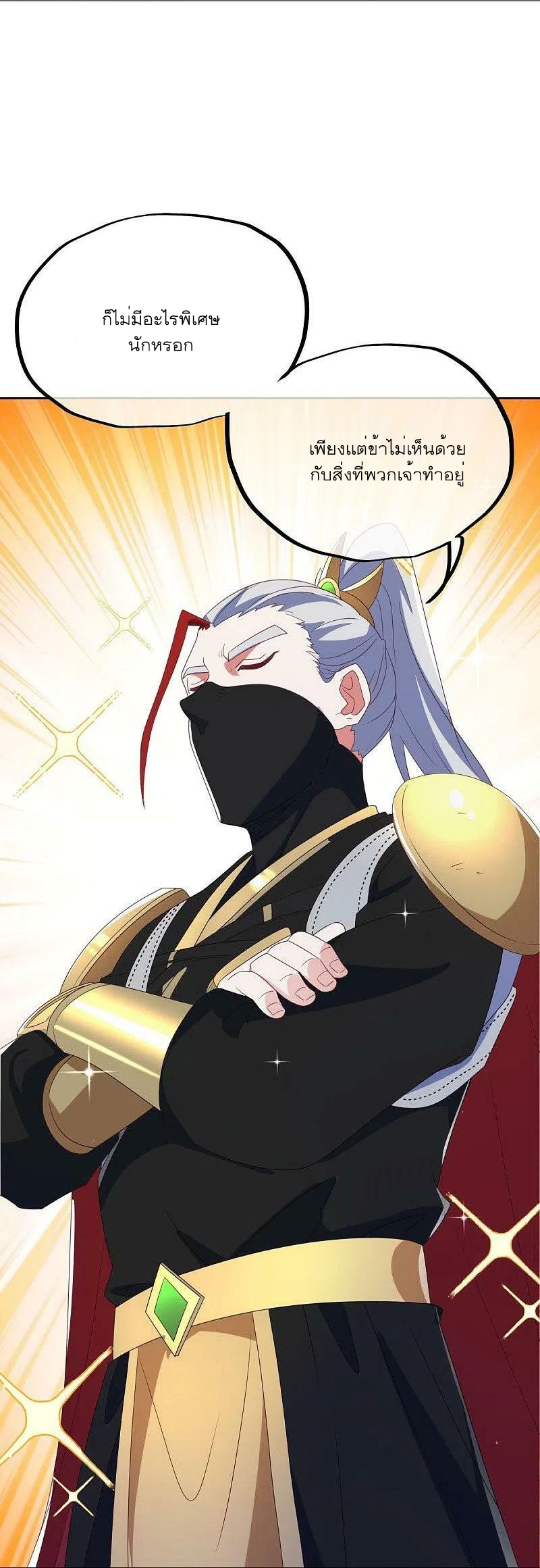 peerless battle spirit ตอนที่ 511 หน้า 9