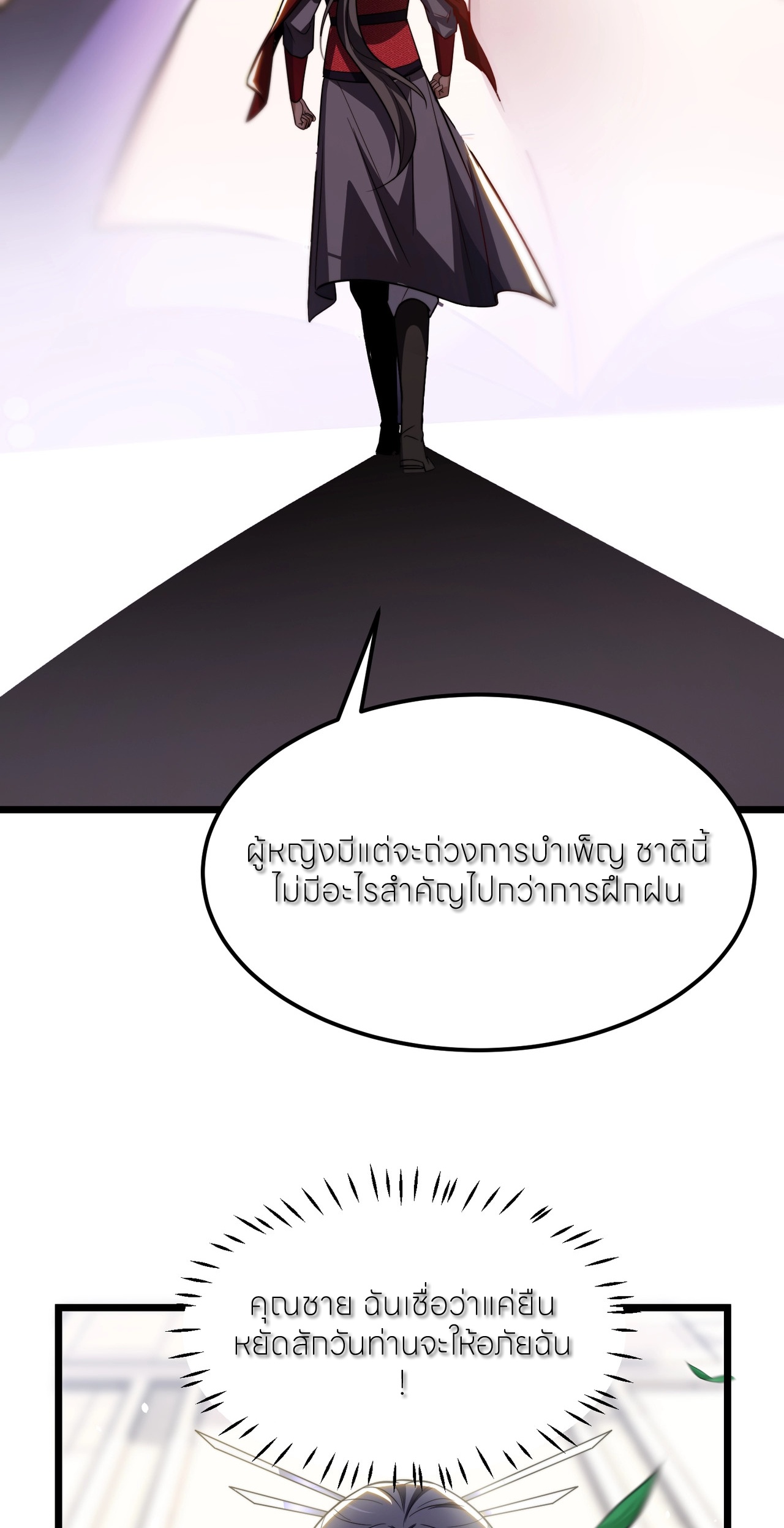 ถ้าย้อนเวลากลับได้ ฉันจะไม่ช่วยพวกนางแม้แต่คนเดียว ตอนที่ 7 หน้า 5