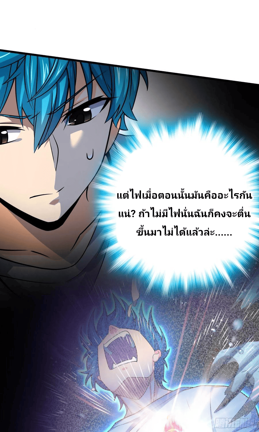 The new life of the Kuan King-ชีวิตใหม่ของราชาจอมกวน ตอนที่ 104 หน้า 50