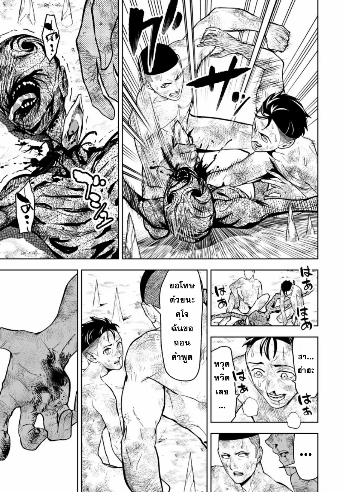 Lost End ロストエンド ตอนที่ 5 หน้า 19