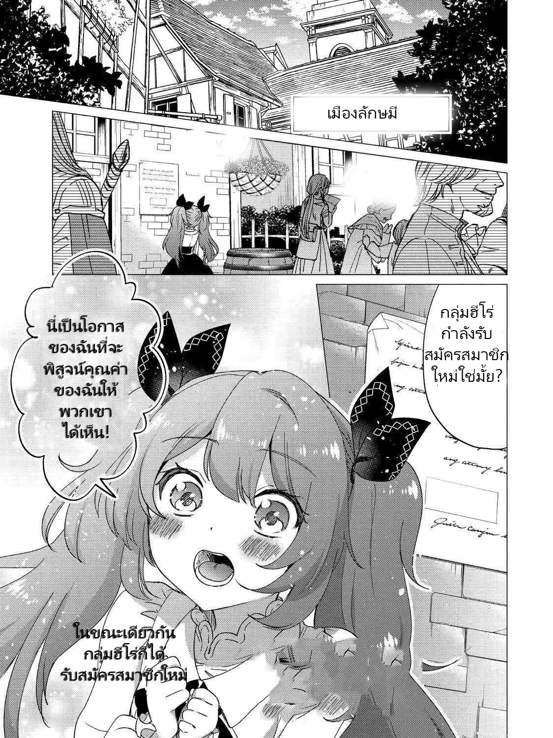 Yuusha Party Wo Tsuihosareta Ore kara Sudattekureta you de ureshii.nanode Dai Seijo,Omae ni Ottekorarete wa Komaru no daga? ตอนที่ 15 หน้า 62